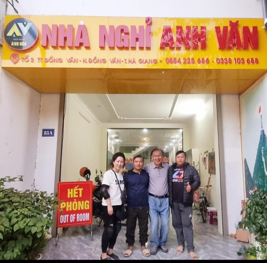 Nha Nghi Anh Van ドン・ヴァン エクステリア 写真